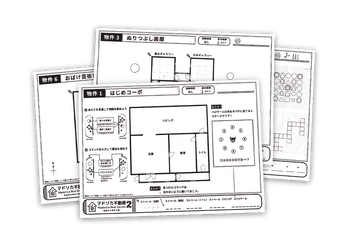 マドリカ不動産2の間取り図