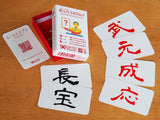 新元号令和カルタ(Era Name Reiwa Card Game) - GIFT TEN INDUSTRY.K.K