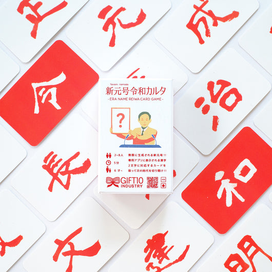 新元号令和カルタ(Era Name Reiwa Card Game) - GIFT TEN INDUSTRY.K.K
